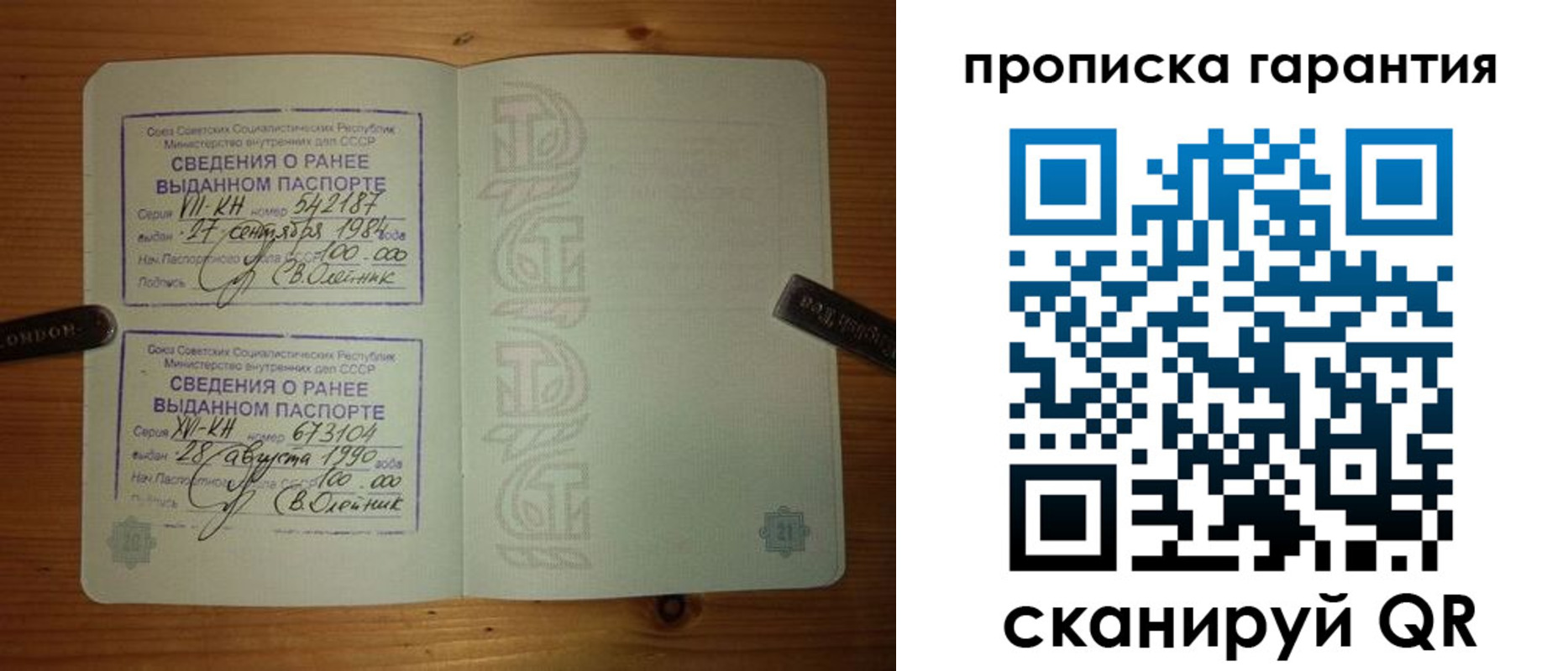прописка в квартире в Семикаракорске