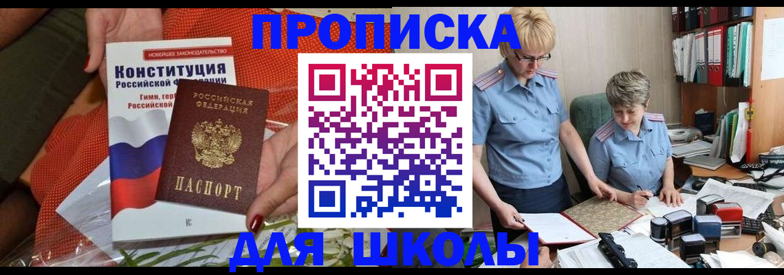 временная регистрация законно в Семикаракорске