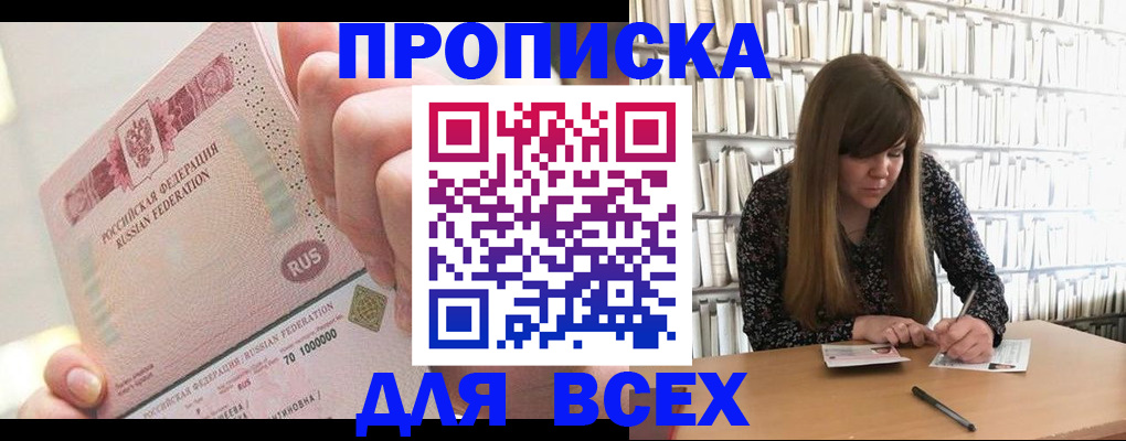 временная регистрация недорого в Семикаракорске