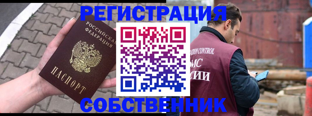 прописка для школы в Семикаракорске