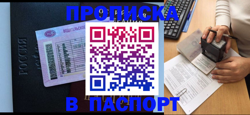пропишу в квартире в Семикаракорске
