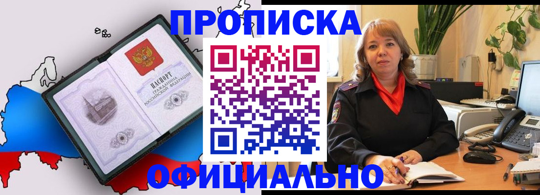 прописка иностранных граждан в Семикаракорске